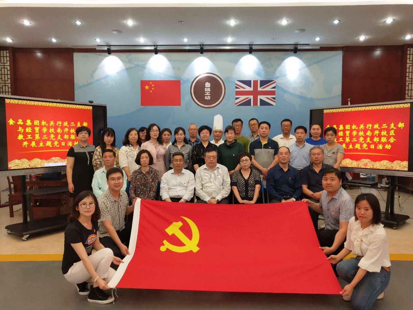 集团公司机关行政二支部与taptap游戏旧版本教工第二党支部联合开展主题党日活动(图1) 集团公司机关行政二支部与taptap游戏旧版本教工第二党支部联合开展主题党日活动(图1)