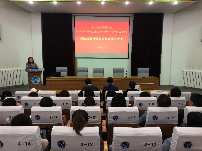 学校开展“思政教育进课堂”公开课展示活动(图2) 学校开展“思政教育进课堂”公开课展示活动(图2)