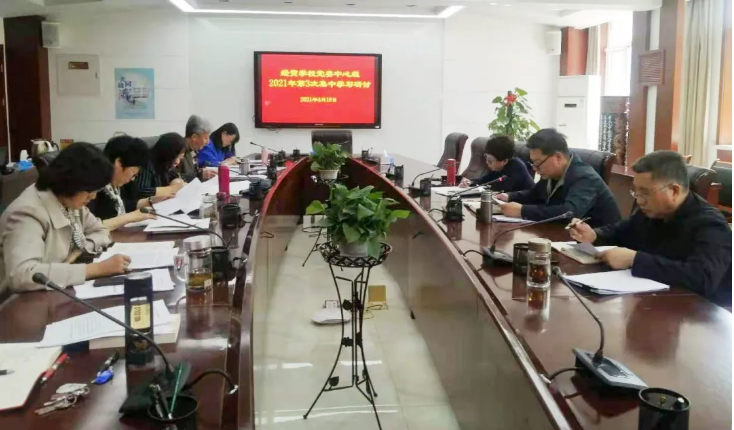 学校党委理论学习中心组召开党史学习教育第二次专题研讨会(图1) 学校党委理论学习中心组召开党史学习教育第二次专题研讨会(图1)