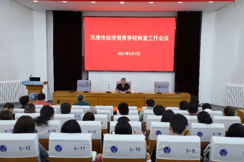 学校召开“讲担当促作为抓落实”科室工作会议(图1) 学校召开“讲担当促作为抓落实”科室工作会议(图1)