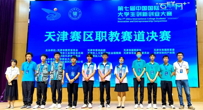 热烈祝贺我校在全国大学生创新创业大赛中实现突破(图1) 热烈祝贺我校在全国大学生创新创业大赛中实现突破(图1)