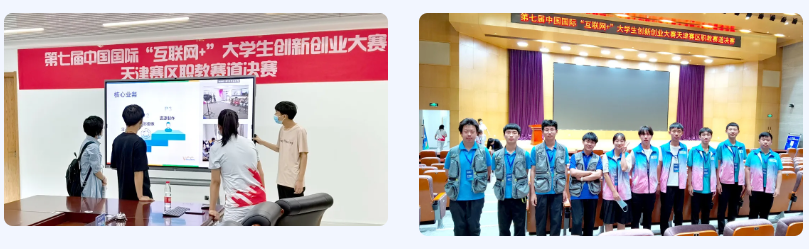 热烈祝贺我校在全国大学生创新创业大赛中实现突破(图2) 热烈祝贺我校在全国大学生创新创业大赛中实现突破(图2)