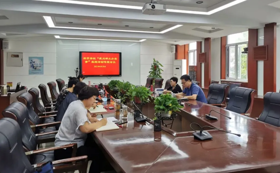 【党史学习教育】学校召开 “我为群众办实事”实践活动专题会议(图1) 【党史学习教育】学校召开 “我为群众办实事”实践活动专题会议(图1)