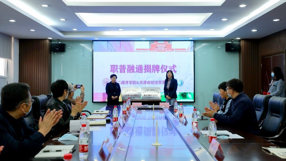 职普融通 启智润心——我校与第二南开学校签署合作协议(图1) 职普融通 启智润心——我校与第二南开学校签署合作协议(图1)