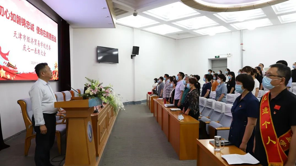 学校党委组织召开“初心如磐铸忠诚 使命在肩勇担当”庆七一表彰大会(图2) 学校党委组织召开“初心如磐铸忠诚 使命在肩勇担当”庆七一表彰大会(图2)