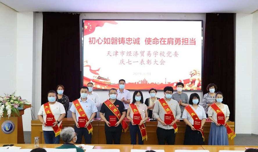 学校党委组织召开“初心如磐铸忠诚 使命在肩勇担当”庆七一表彰大会(图4) 学校党委组织召开“初心如磐铸忠诚 使命在肩勇担当”庆七一表彰大会(图4)