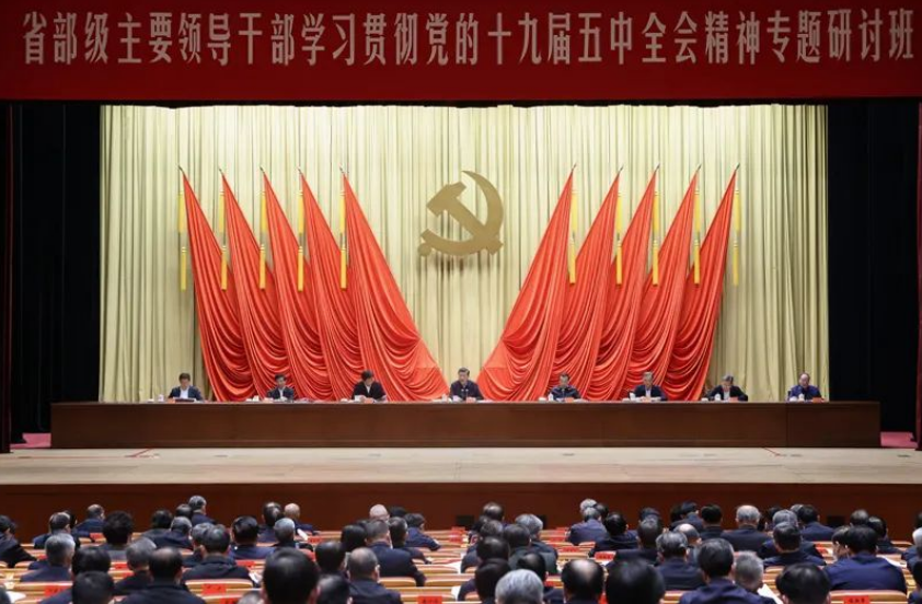习近平在省部级主要领导干部学习贯彻党的十九届五中全会精神专题研讨班开班式上发表重要讲话(图2) 习近平在省部级主要领导干部学习贯彻党的十九届五中全会精神专题研讨班开班式上发表重要讲话(图2)