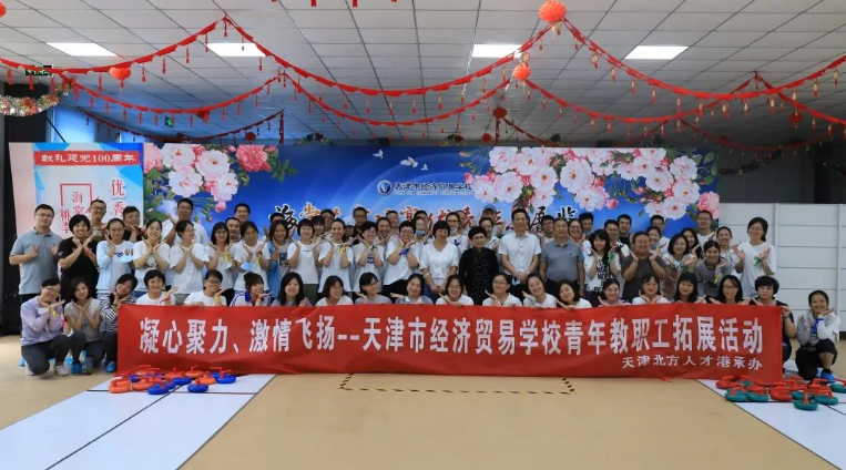 凝心聚力 激情飞扬——学校组织开展青年素质拓展活动(图1) 凝心聚力 激情飞扬——学校组织开展青年素质拓展活动(图1)