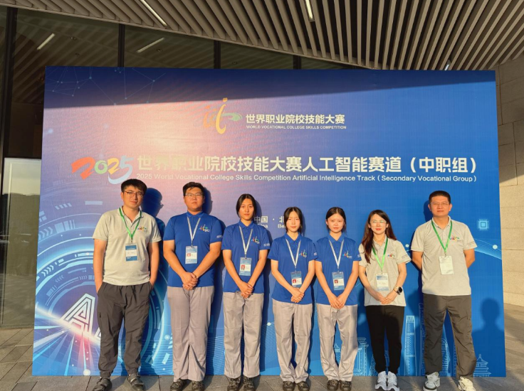 喜报!我校两支参赛队在2025年世界职业院校技能大赛总决赛争夺赛中斩获佳绩!(图2) 喜报!我校两支参赛队在2025年世界职业院校技能大赛总决赛争夺赛中斩获佳绩!(图2)