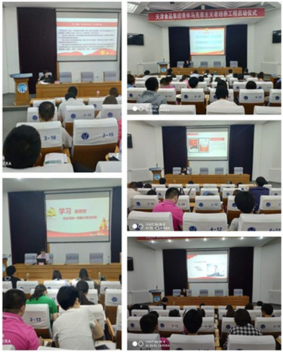 食品集团党校举办2019年度发展对象集中培训班(图1) 食品集团党校举办2019年度发展对象集中培训班(图1)