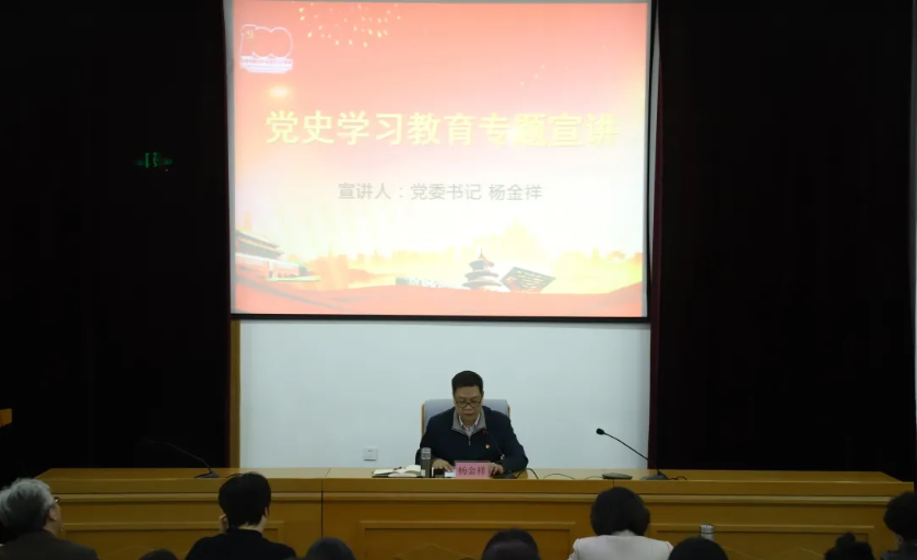 我校开展党史学习教育专题宣讲报告会(图1)