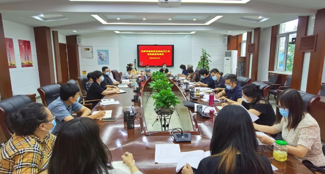 学校召开创优赋能建设项目专题会议(图1)