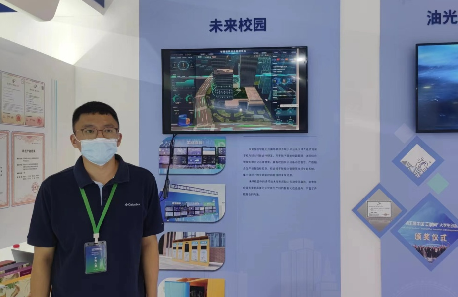 学校参加首届世界职业教育产教融合博览会(图1)