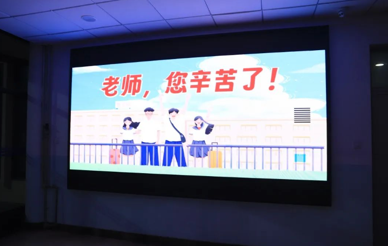 感念恩师 点亮未来——学校热烈庆祝第39个教师节(图1)