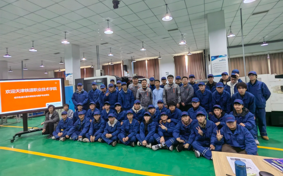【创优赋能】天津铁道职业技术学院师生代表来我校交流学习(图1)