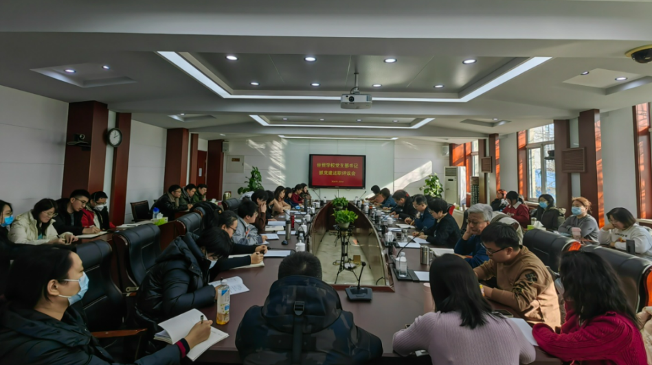 学校召开党支部书记抓党建述职评议会(图1) 学校召开党支部书记抓党建述职评议会(图1)